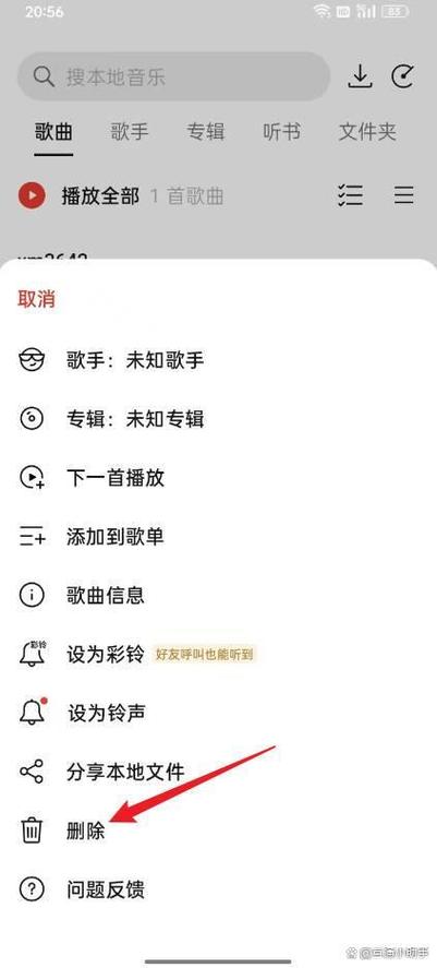 oppo怎么下载本地铃声截图3