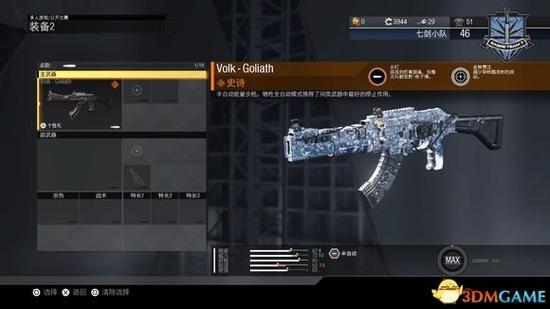 cod13攻略截图3