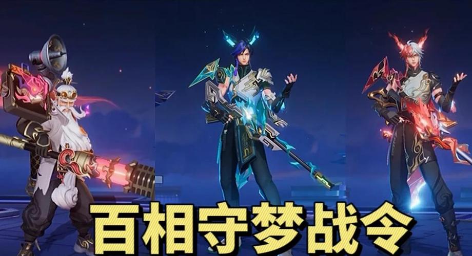 张大仙百里守约教程