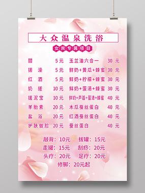 10元大众浴池一年能挣多少钱