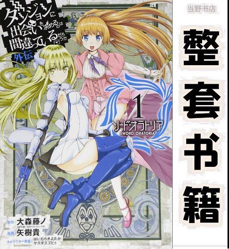 期待在地下城邂逅有错吗漫画截图2