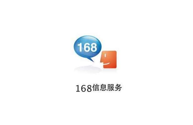 168是什么平台