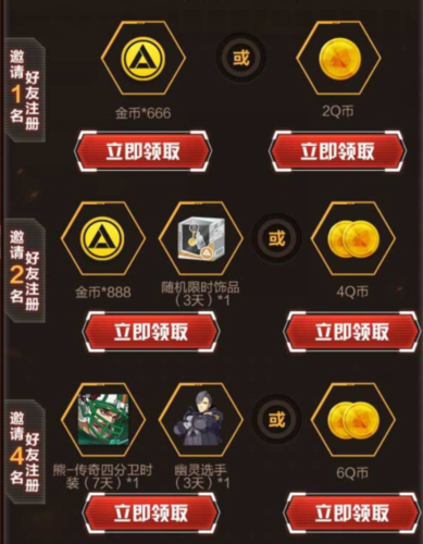 王牌战士免费礼包