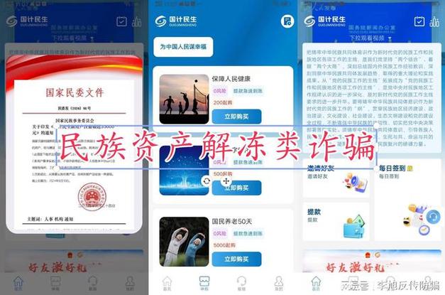 手机退费项目是传销吗
