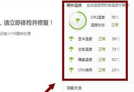 鲁大师显卡温度消失