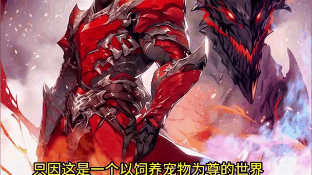 我养的宠物都是神兽