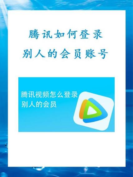 别人登我的腾讯会员能看到我隐私吗
