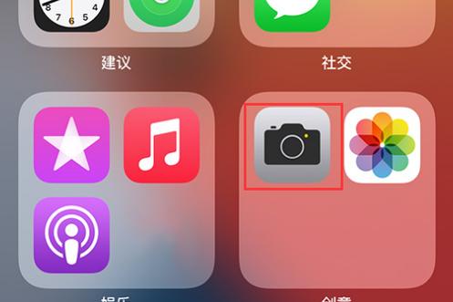 苹果桌面的相机app不见了