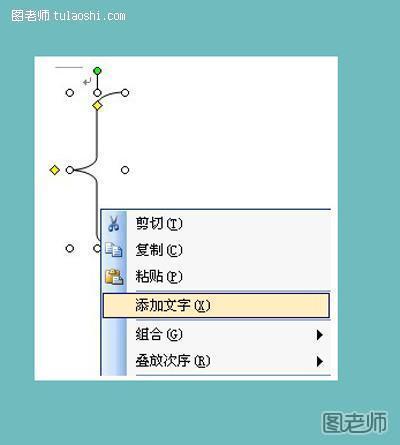 怎样在word文档里加入大括号截图3