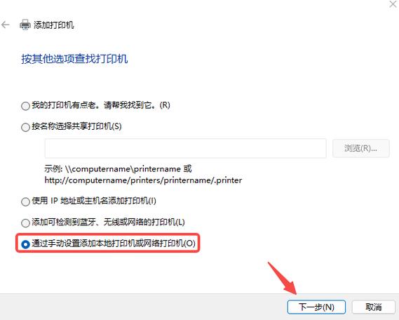 win10打印机未指定怎么添加