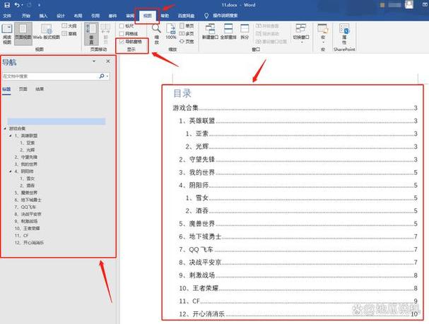 页码是从目录开始还是从正文开始