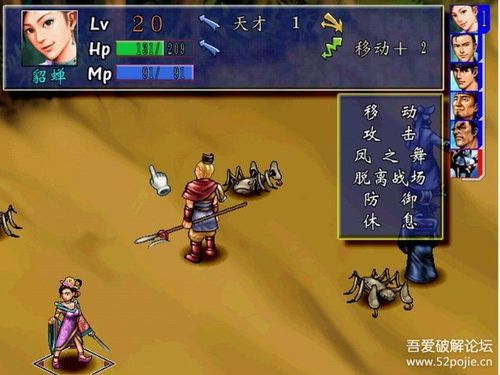 三国群侠传mod