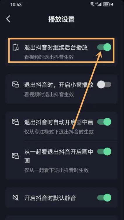 直播结束后可以回放吗截图2
