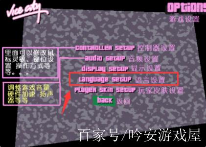 侠盗猎车指令怎么输入