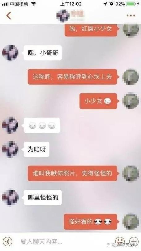 易撩撩截图1