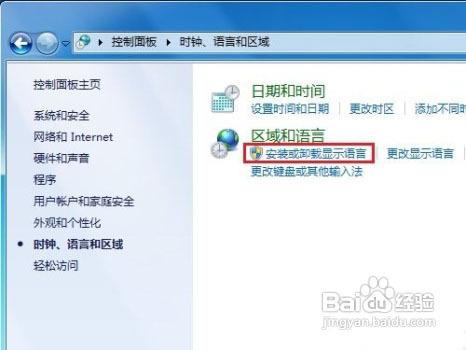 win7中文简体语言包