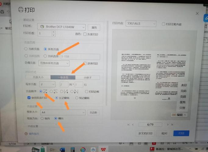 电脑怎样打印文件