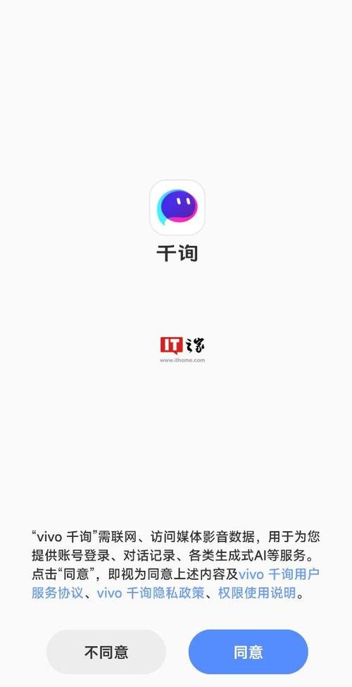 vivo智慧助手下载截图3