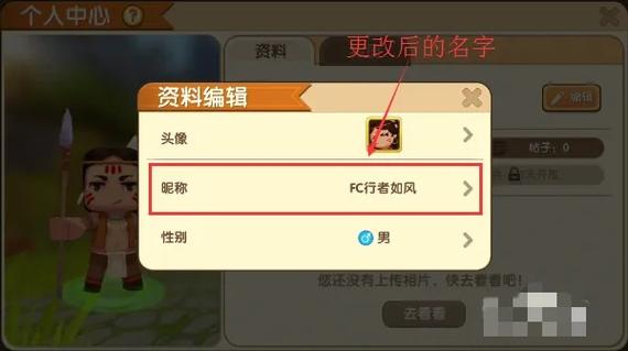 迷你世界改名改什么好听?