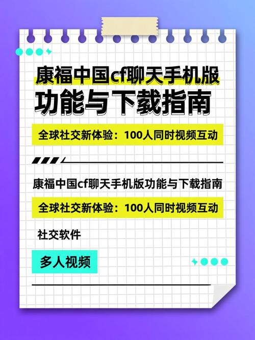 康福中国 cf视频手机版怎么下载