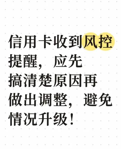 信用卡短信风险提醒怎么回事