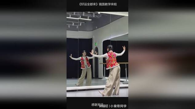 solo镜面舞蹈教学