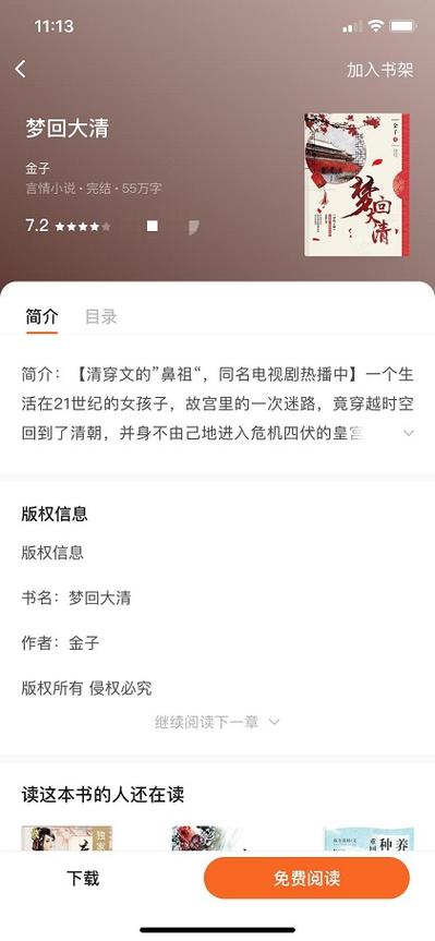 空空一身小说免费阅读