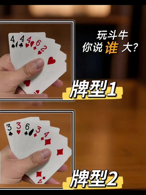 打斗牛牌的技巧
