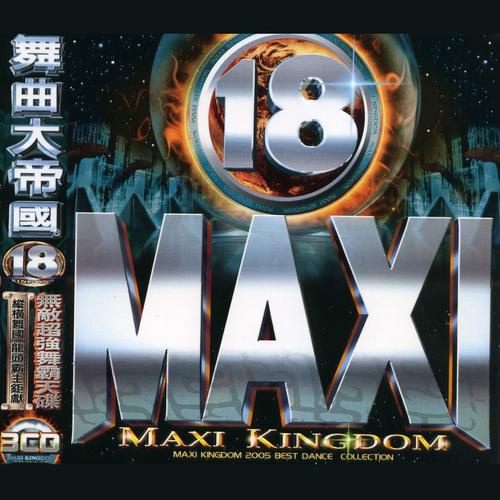 舞曲大帝国最嗨的舞曲