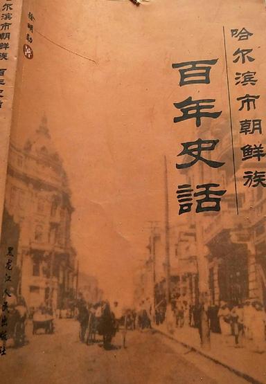 哈尔滨出版社