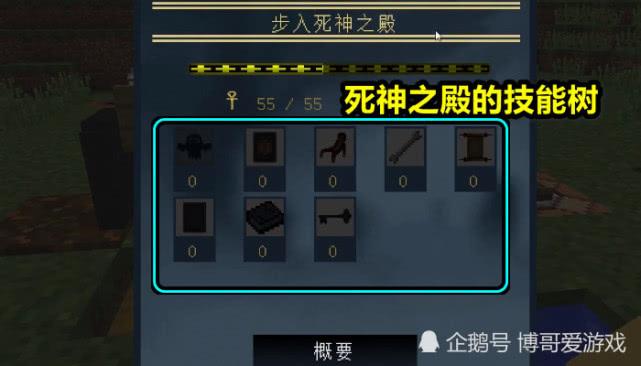 mc亡者世界优化模组截图3