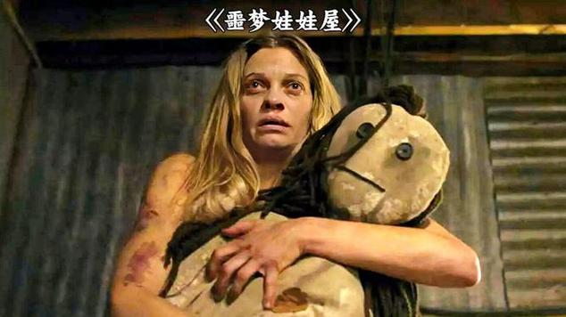 囚禁我的娃娃屋