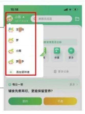 小豆苗接种记录漏种截图3