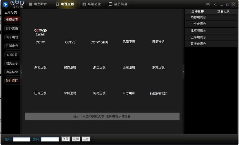 360视频大全免费版