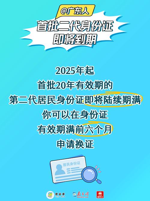 支付宝更新证件有效期截图2