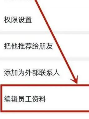 辞职后怎么注销钉钉