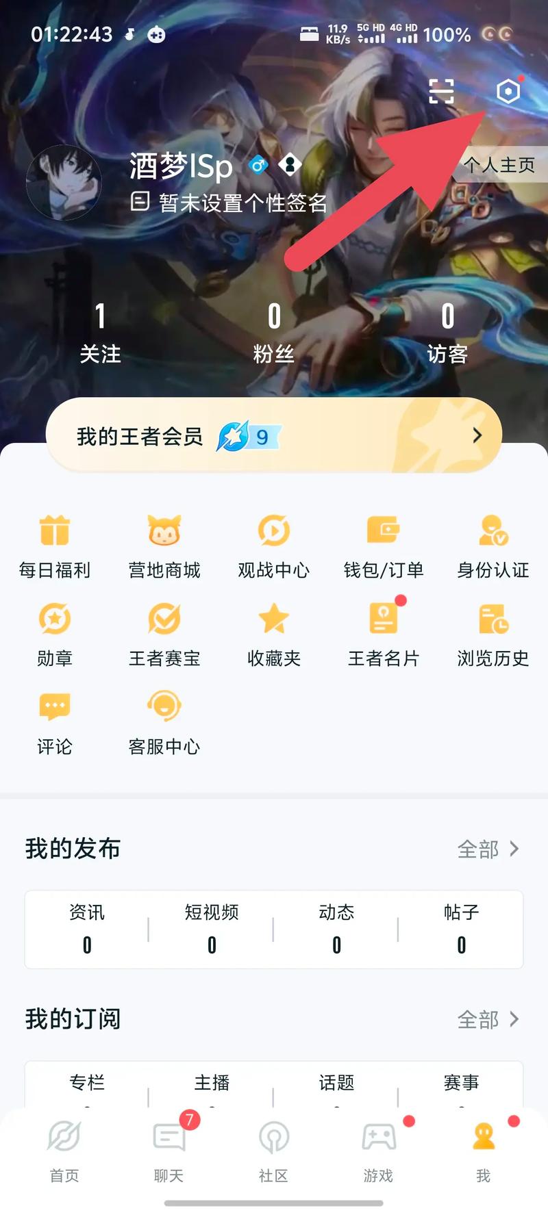 王者荣耀怎么关联账号