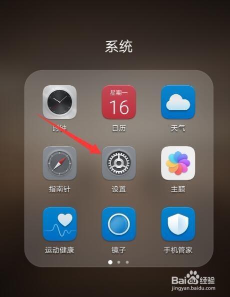 华为mate9怎么解锁格机