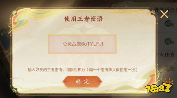 王者荣耀显示亲密关系怎么设置