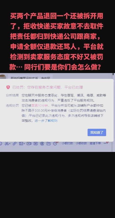 买家故意不取件怎么办