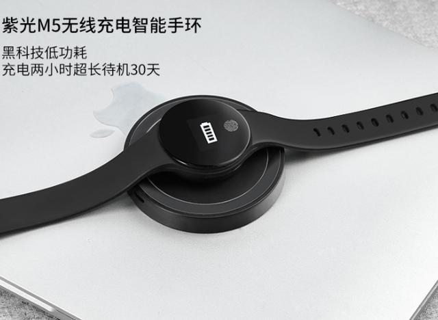 目前支持无线充电的手环