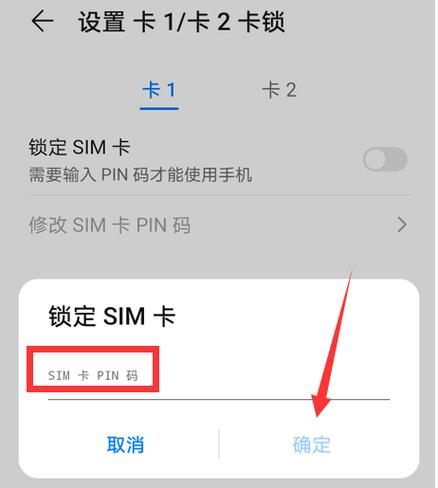 真我手机忘记密码怎么解开锁