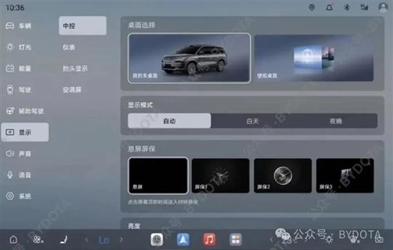 比亚迪dilink系统官网截图2