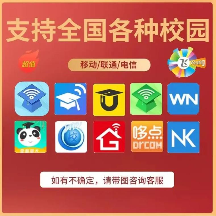 校园网宽带连不上