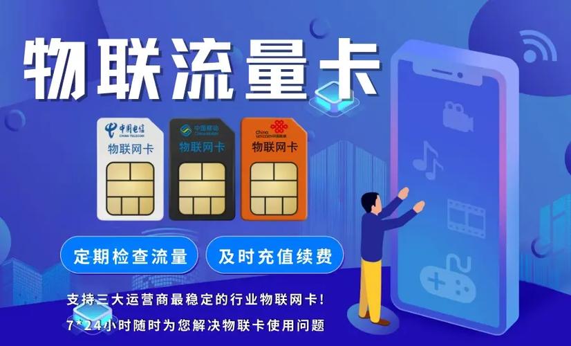 物联卡不充值多久失效截图2