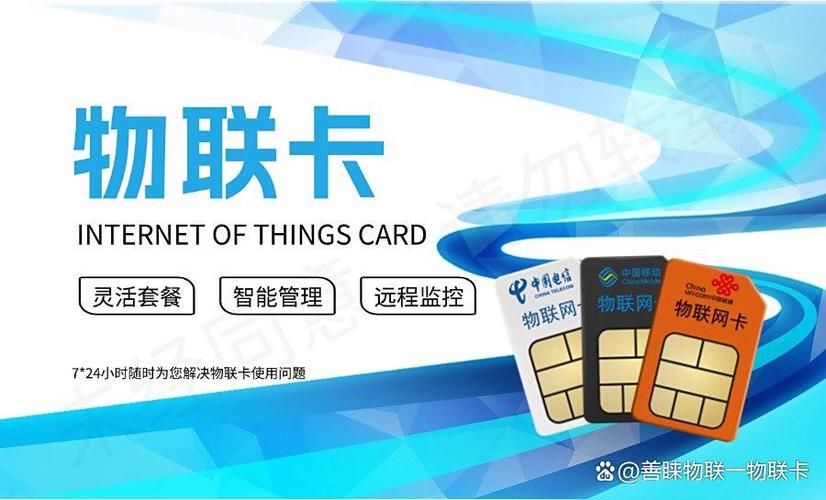 物联卡不充值多久失效截图3