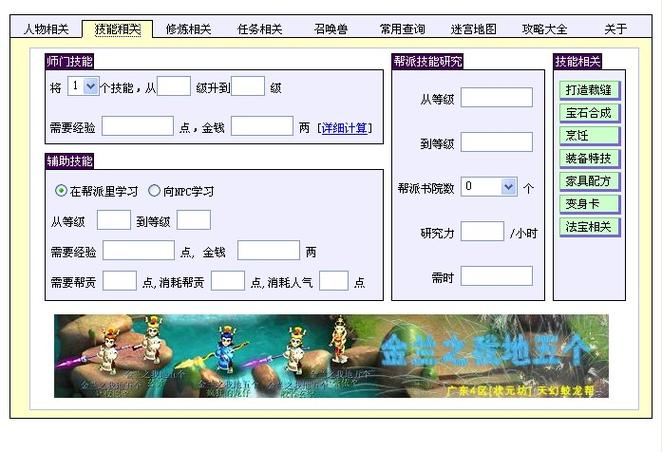 梦幻西游计算器在线计算