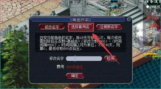 梦幻西游改名要等吗