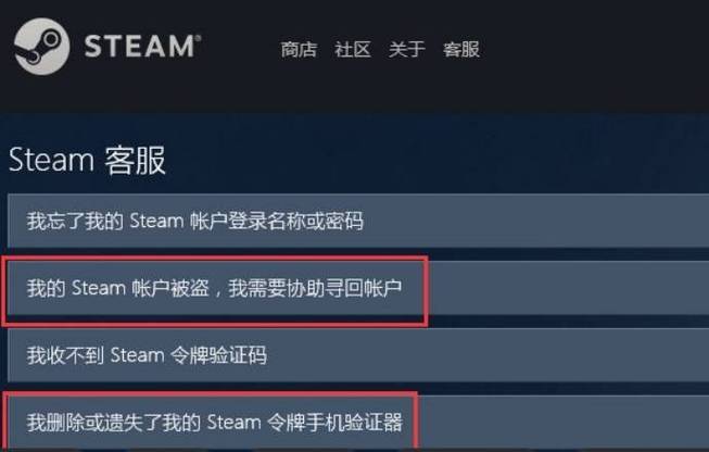 手机找回steam账号