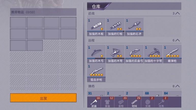 阿瑞斯病毒5星防具